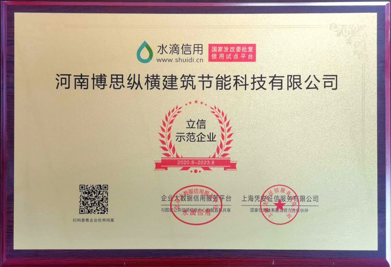 立信示范企业