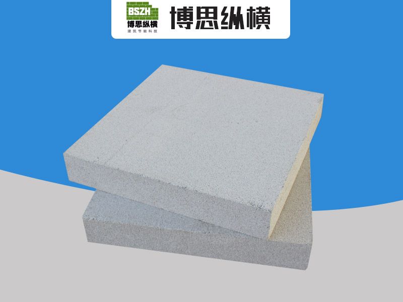A级无机复合不燃保温板